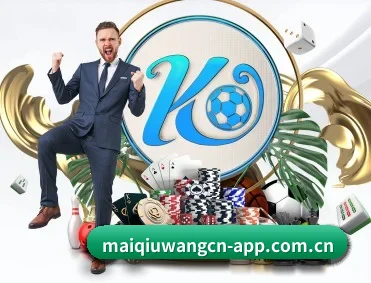 买球网 APP